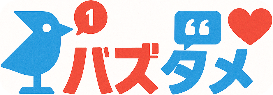バズタメ